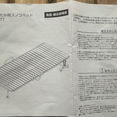 すのこベッド & マットレス
の画像