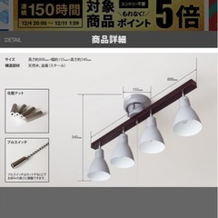 シーリングライト　ホワイトの画像