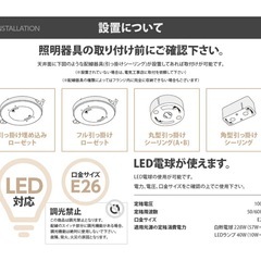シーリングライト　ホワイトの画像