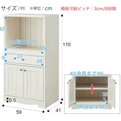 レンジ台の画像