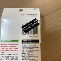 直管LED電球(蛍光灯) E17 20形(昼白色)の画像