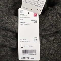 UNIQLO タートルネックセーターLの画像