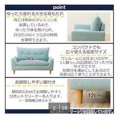 ニトリソファの画像