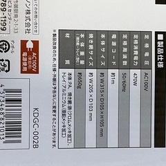 焼き鳥グリルの画像