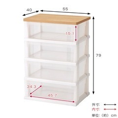 【2個or1個】チェスト 木製天板ストッカー 550 組立式 4段　高さ79の画像