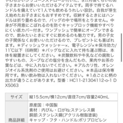 はらぺこあおむし/ストロー付きステンレスマグカップ Afternoon Tea LIVING アフタヌーンティー・リビング の画像