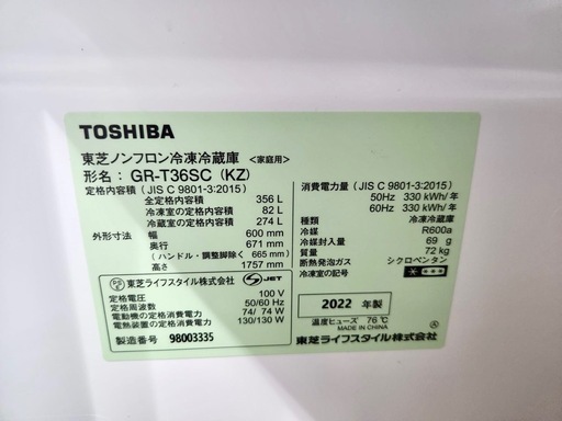 2022年製東芝3ドア冷蔵庫356L自動製氷GR-T36SC(KZ) TOSHIBA 東芝冷蔵庫 356L 2022年製