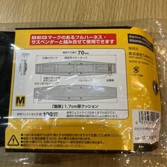 安全帯のパーツの画像