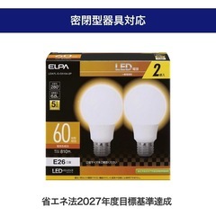 【新品】エルパ LED電球 2個セットの画像