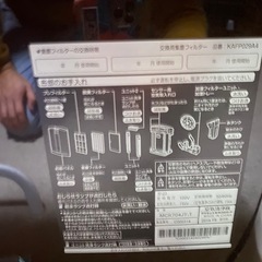 ダイキン空気清浄機　2014年製♪の画像
