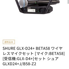 SHURE GLXD4デジタルワイヤレスシステムですの画像