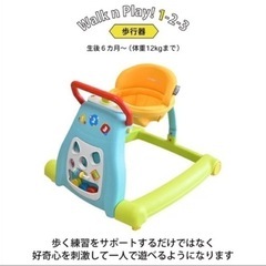 ベビーウォーカー　歩行器　　手押し車　足けり乗用　赤ちゃんの画像
