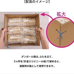 尾西のごはん　炊き出しセット　50食の画像