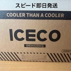 【新品未開封】⭐︎即日発送⭐︎ICECO PB250-JP 専用ユニットの画像