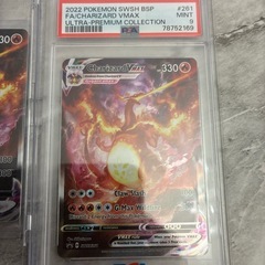 リザードンvmax プロモの画像