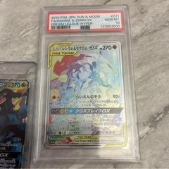 レシラム&ゼクロム　PSA10の画像