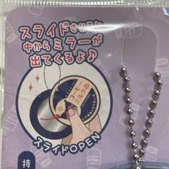 クロミ スライドミラーの画像