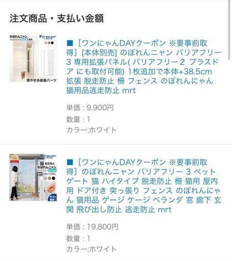 猫 脱走防止ゲート のぼれんニャン
