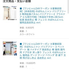 猫 脱走防止ゲート のぼれんニャンの画像