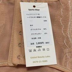 ハイウエスト骨盤ガードルXLの画像