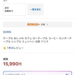 ローテーブルの画像