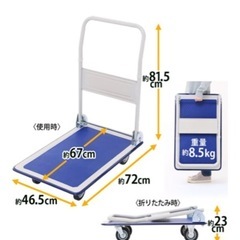 大型の台車　の画像