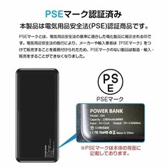 モバイルバッテリー　Mobileバッテリー　大容量　急速充電　PSE LEDの画像