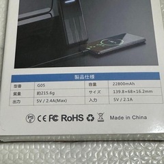 モバイルバッテリー　Mobileバッテリー　大容量　急速充電　PSE LEDの画像