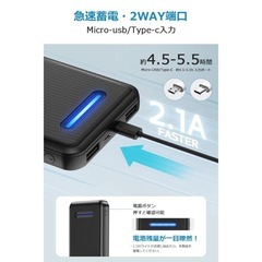 モバイルバッテリー　Mobileバッテリー　大容量　急速充電　PSE LEDの画像