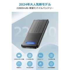 モバイルバッテリー　Mobileバッテリー　大容量　急速充電　PSE LEDの画像