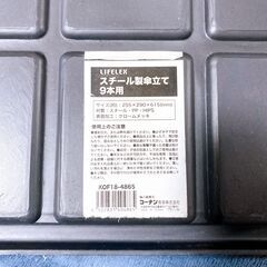  M630  LIFELEX スチール傘立て 9本用 の画像