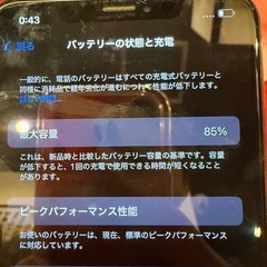 iPhoneXsMaxの画像