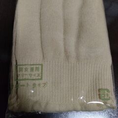 湯上がり足袋の画像