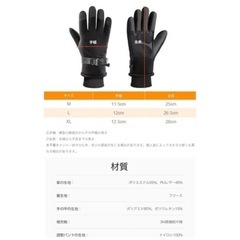 新品❤️ アウトドアグローブ 防寒グローブ【3Mシンサレート・裏起毛・零下15℃防寒】XLの画像