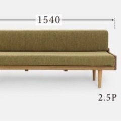 MOMO NATURAL FURNITURE AND SOFA2.5Pの画像