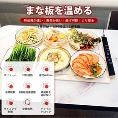 新品❤️ 食品保温プレート 全面加熱 24H予約 フードウォーマープレート薄型0.68cmの画像