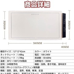 新品❤️ 食品保温プレート 全面加熱 24H予約 フードウォーマープレート薄型0.68cmの画像