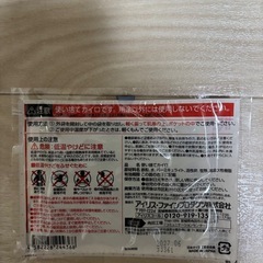 貼れないカイロの画像