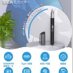 新品❤️ 鼻毛カッター メンズ エチケットカッター 1台3役電動鼻毛カッター USB充電式の画像