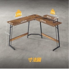 L字型木製パソコンデスクの画像