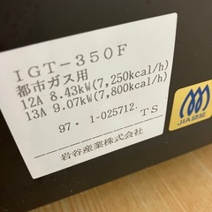 ガスコンロ 2口　都市ガスの画像