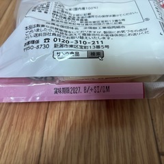 サトウの切り餅400gとぜんざい4人前セットの画像