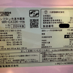 【3ドア冷蔵庫】取りに来て運べるかたのみとなります。お渡しは12月15日～12月29日までの間の画像