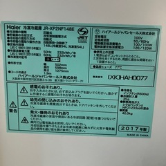 【12/14受け取り限定】Haier 冷蔵庫 148Lの画像
