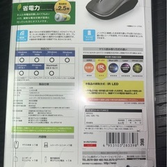 ELECOM 無線マウス 新品未使用の画像