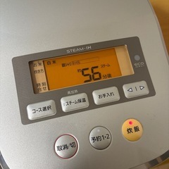 Panasonic パナソニック スチームIHジャー炊飯器 SR-SK102の画像