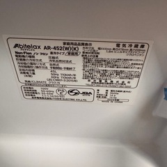【未使用・2024年製】Abitelax アビテラックス 1ドア冷蔵庫 45L AR-452(W)(K)の画像