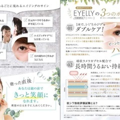 新品/薬用美白ジェル/アイクリーム/2点セットの画像