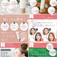 新品/わたしいろふぁんでの画像