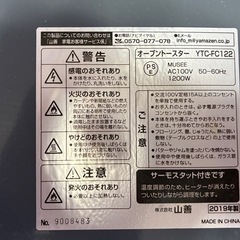 オーブントースター４枚焼きの画像